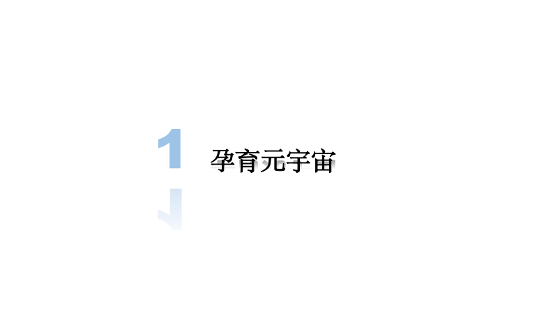 清华大学126页PPT：2021元宇宙发展研究报告.pdf 第4页