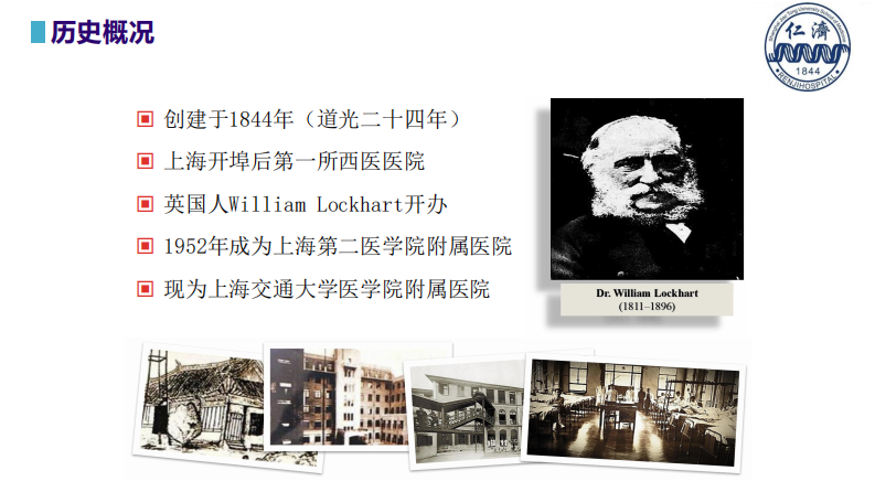 医院如何从信息化到数据化智能化（郭旭升）.pdf 第4页