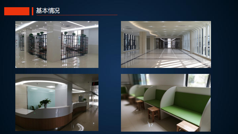 智慧一体化医疗信息化系统建设实践与思考（程军民）.pdf 第4页