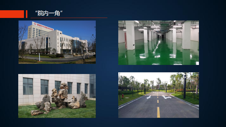 智慧一体化医疗信息化系统建设实践与思考（程军民）.pdf 第5页