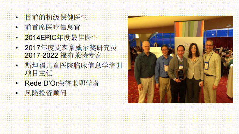 患者参与度 健康管理变革之匙（Albert）.pdf 第2页