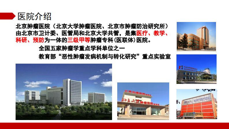 医疗大数据临床应用（衡反修）.pdf 第3页