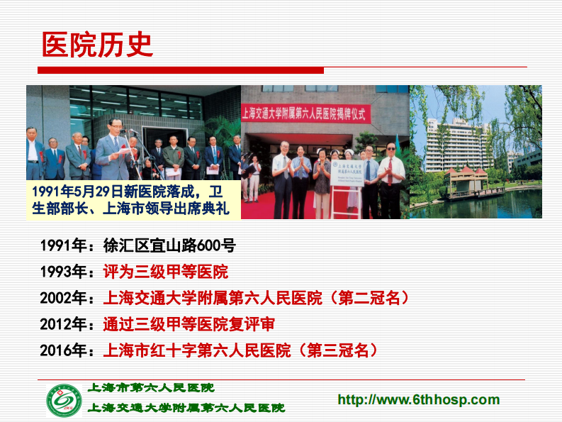 医疗机构大数据分析与应用策略（郑西川）.pdf 第3页