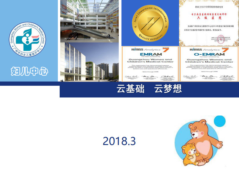 云基础 云梦想（杨秀峰）.pdf 第1页