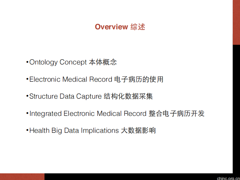 基于本体的结构化数据获取研究进展【Thomas A. Horan】.pdf 第2页