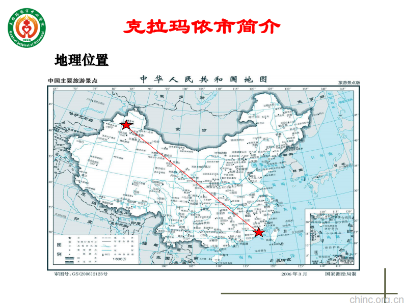 临床决策支持在克拉玛依市中心医院的实践与应用【叶舟】.pdf 第3页