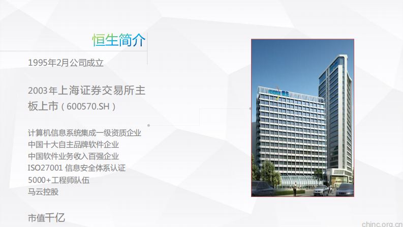 为医院搭造互联网+“超级入口” 助力智慧医疗创新【袁羽】.pdf 第3页