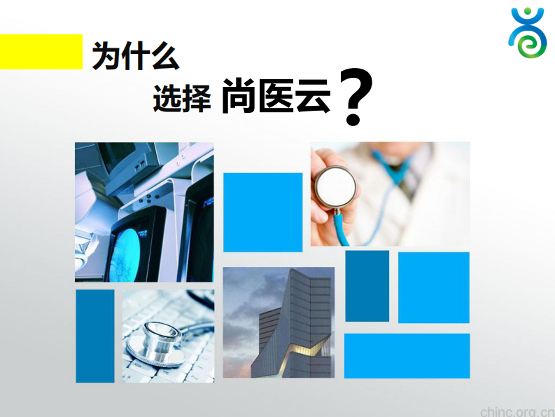 云技术在民营医院的应用【周振忠】.pdf 第5页
