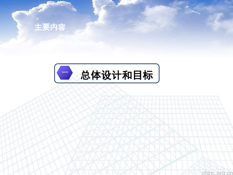 人口健康信息化未来发展趋势-张峰.pdf 第2页