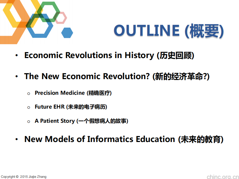 后大数据时代 (Beyond Big Data) 【张家杰】.pdf 第2页