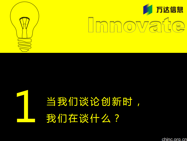 互联网+医疗创新模式-袁园.pdf 第3页