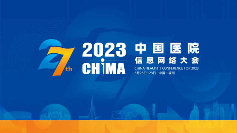 葛永彬-医疗数据法律层面合规应用和展望.pdf 第1页