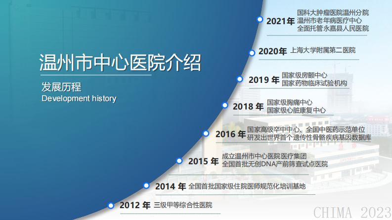 郭必纳-医院无纸化病历实践与探索.pdf 第5页