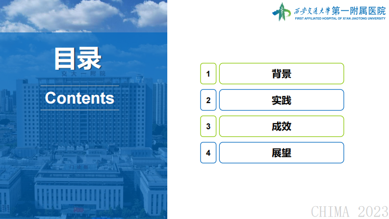 卫荣-线上线下一体化服务体系建设.pdf 第2页
