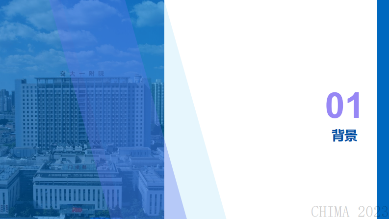 卫荣-线上线下一体化服务体系建设.pdf 第4页