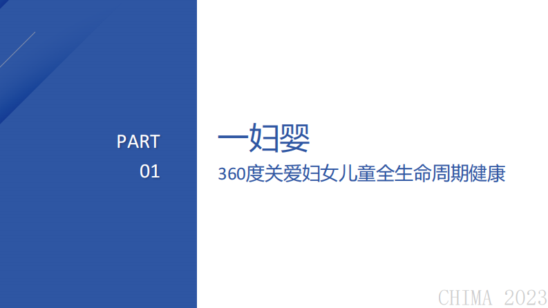 庄思良-以患者需求为导向的互联网医院建设.pdf 第2页