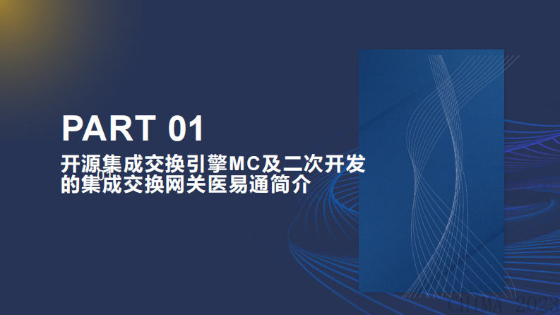 林晓东-基于开源集成平台的低代码开发研究与应用探索.pdf 第3页