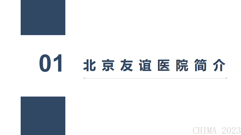 任海艳-智能语音平台在医疗多场景的智慧应用.pdf 第3页