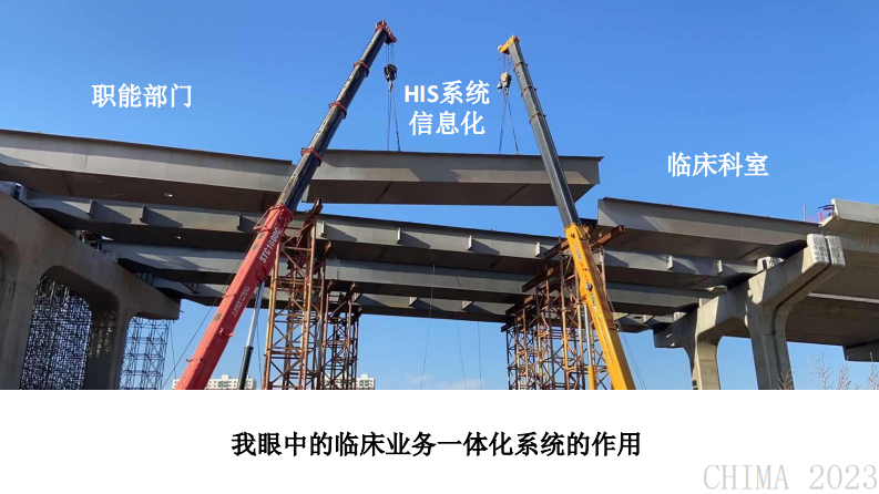 何颖聪-口腔专科医院门诊HIS系统的建设与挑战.pdf 第4页