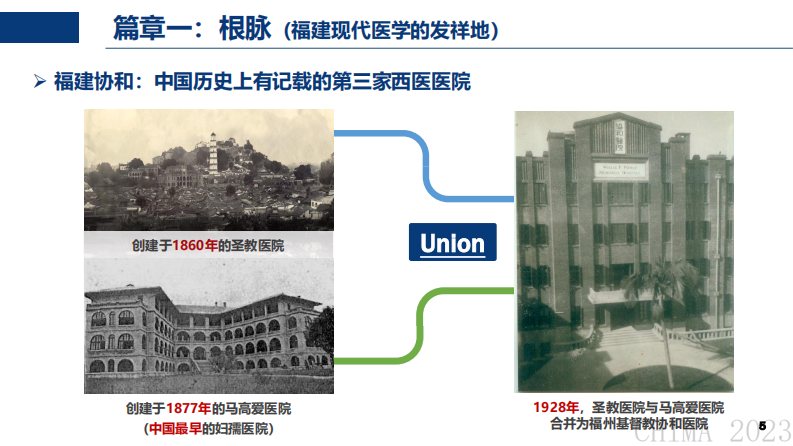 胡志坚-医疗人工智能应用初探.pdf 第5页