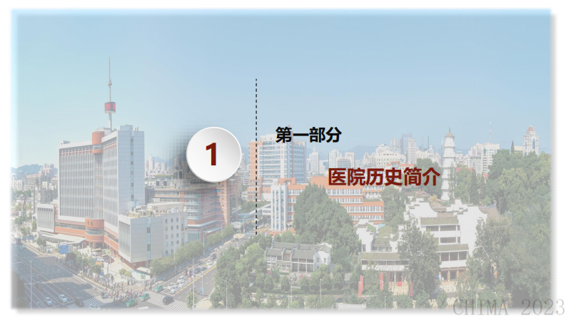 胡志坚-医疗人工智能应用初探.pdf 第3页