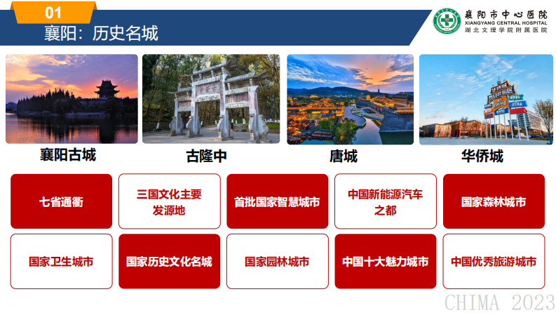 刘晓东-智慧服务管理平台的建立和探索.pdf 第4页