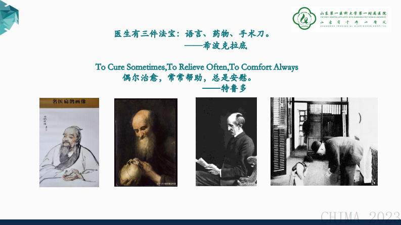 刘效良-医院信息化建设中的人文思考.pdf 第5页