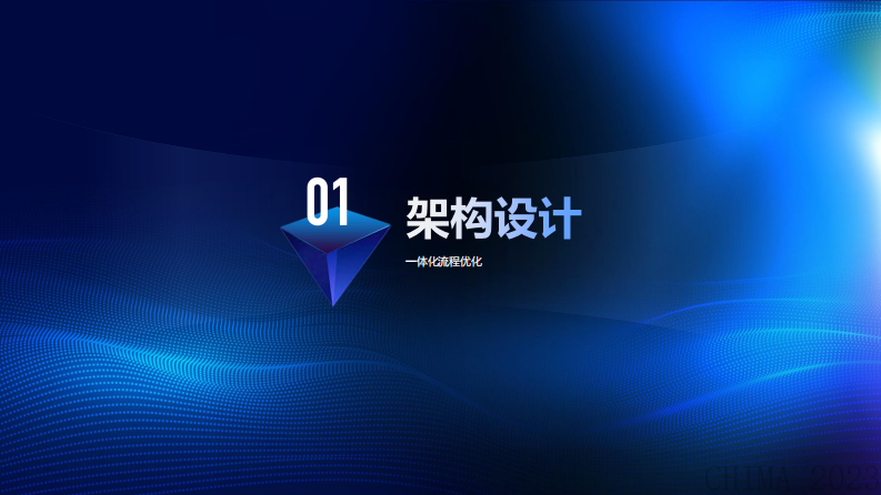 谭耀东-新技术应用下的三位一体智慧中医院建设.pdf 第3页