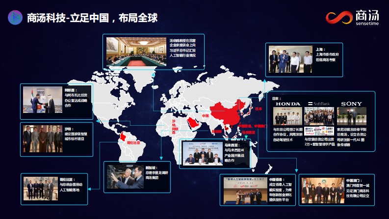 段琦-智能AI，构建未来医院智慧图谱.pdf 第4页