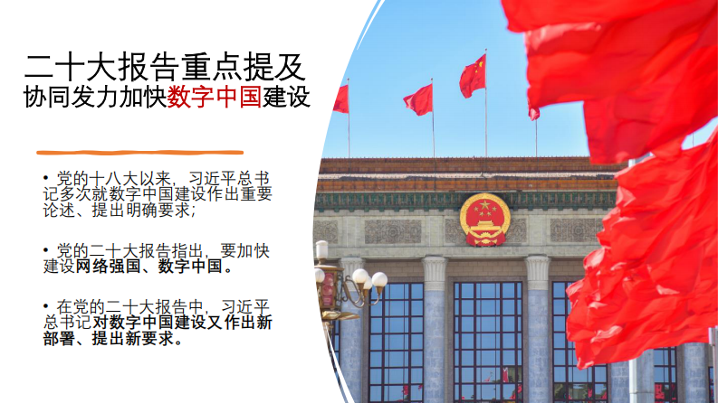 钱琨-临床科研数字化转型实践分享.pdf 第4页