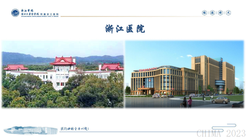 费科锋-专科医疗质量与效率驱动的数据治理实践.pdf 第1页