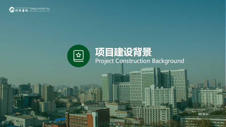 王道雄-多院区大型医学装备智慧管理实践.pdf 第3页