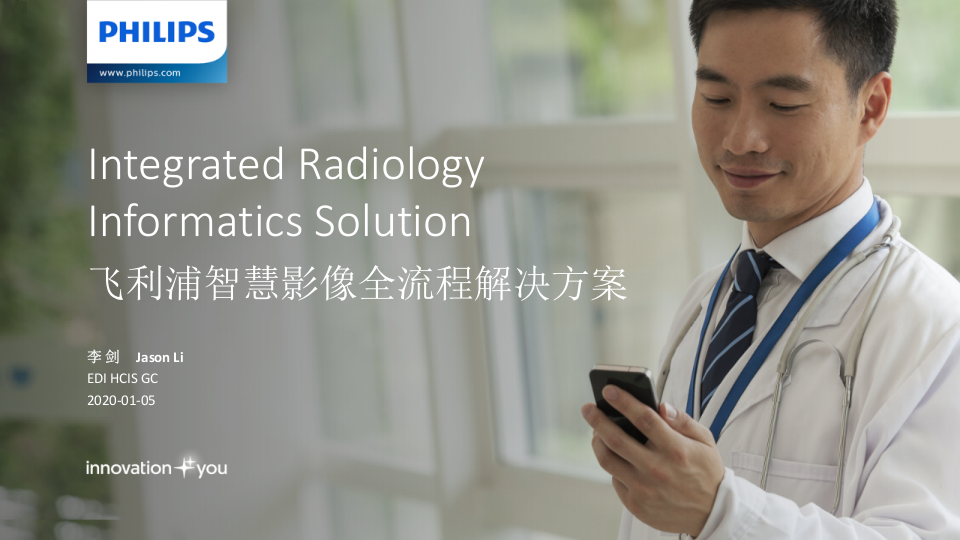 Integrated RI Solution - 20200105-Jason Li.pptx 第1页