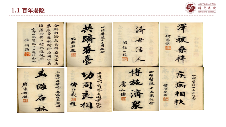 葛茂军 - 从医院智慧建设思考谈医疗信息建设规划.pdf 第5页