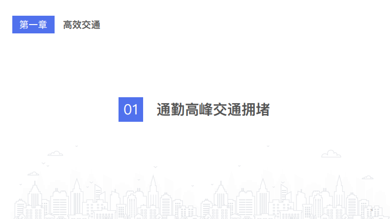 百度地图-2023年第2季度中国城市交通报告-57页.pdf 第5页