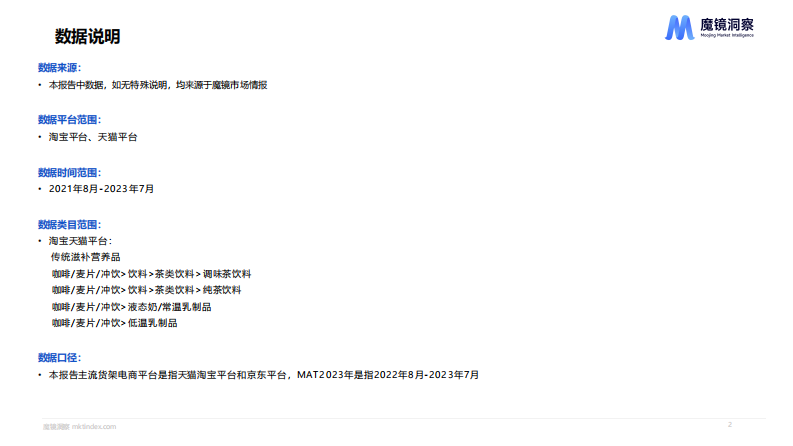 1_健康趋势下的食品饮料包装报告.pdf 第2页