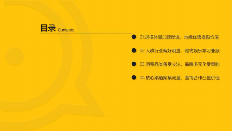 QuestMobile2023年轻及新生代家庭女性研究报告53页.pdf 第2页