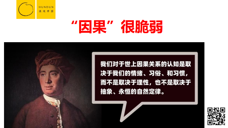 混沌学园121页PPT-喻颖正：贝叶斯定理及其应用：在不确定的世界里提高成功概率-2023.11.pdf 第5页