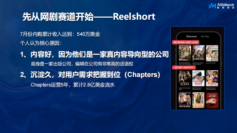 网剧AIGC-麦炽科技2023  .pdf 第3页