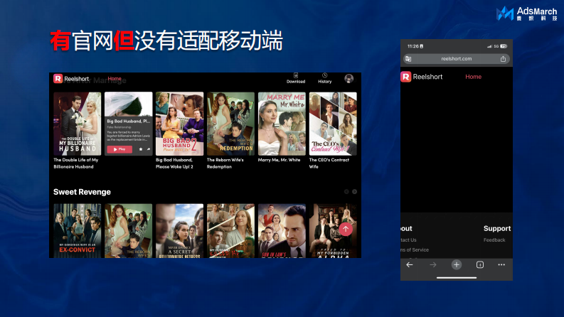 网剧AIGC-麦炽科技2023  .pdf 第5页