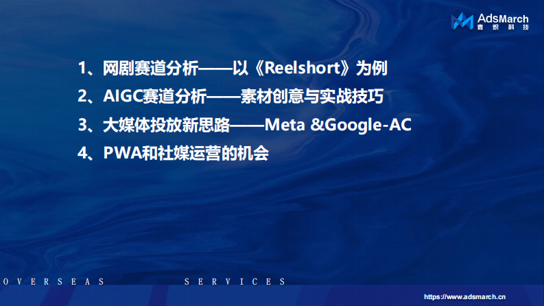 网剧AIGC-麦炽科技2023  .pdf 第2页