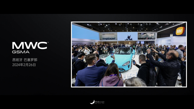 小米汽车发布会PPT-20240328.pdf 第5页