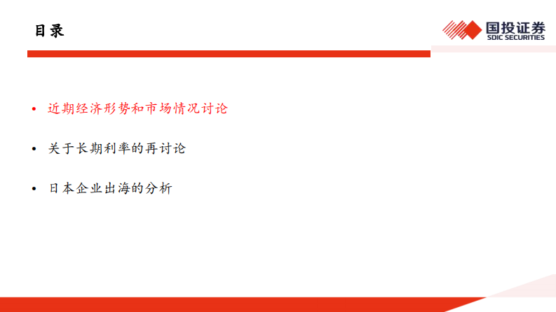 报告-奋楫逐浪天地宽.pdf 第2页