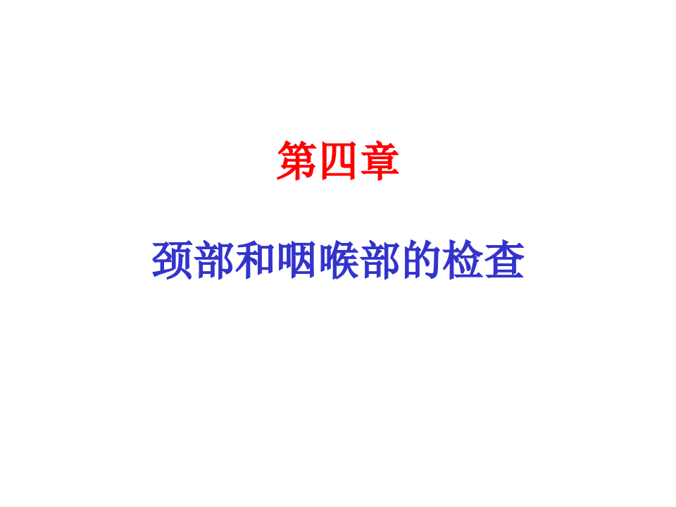 猪的病理解剖4.ppt 第1页