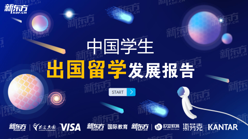 2024中国学生出国留学发展报告-新东方-2024-25页.pdf 第1页