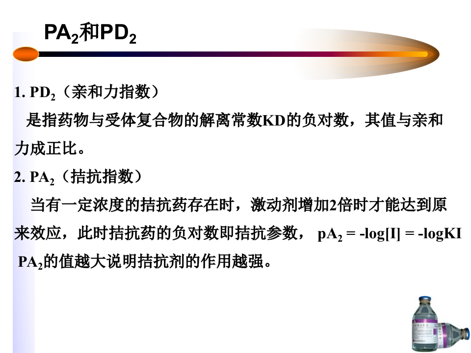 离体肠  .ppt 第5页