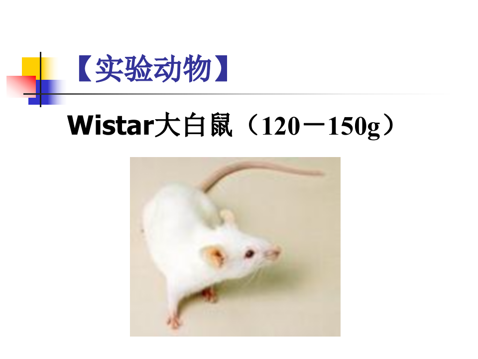 糖皮质激素药效学.ppt 第4页