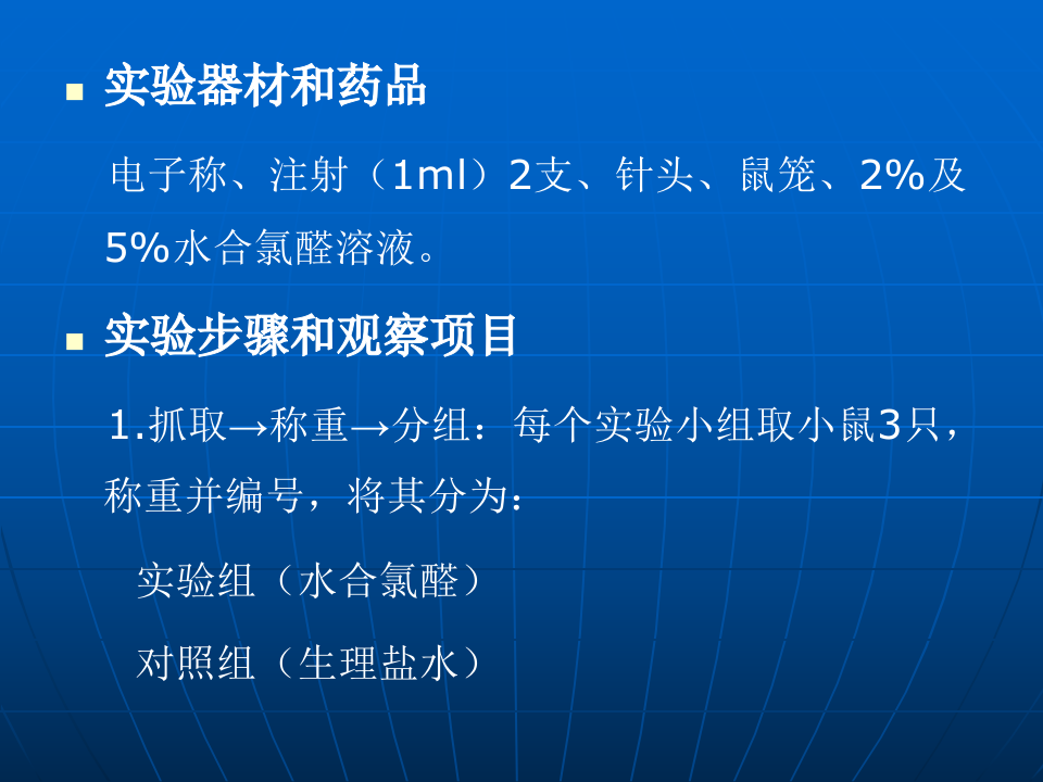 影响药效学的因素.ppt 第3页