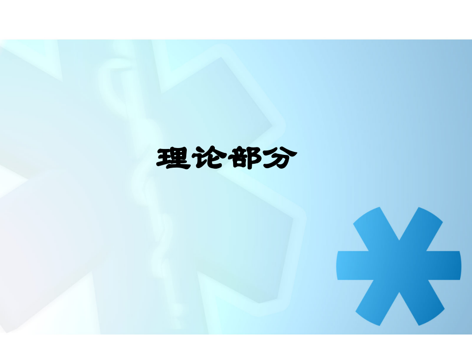 有机磷中毒中文.ppt 第2页