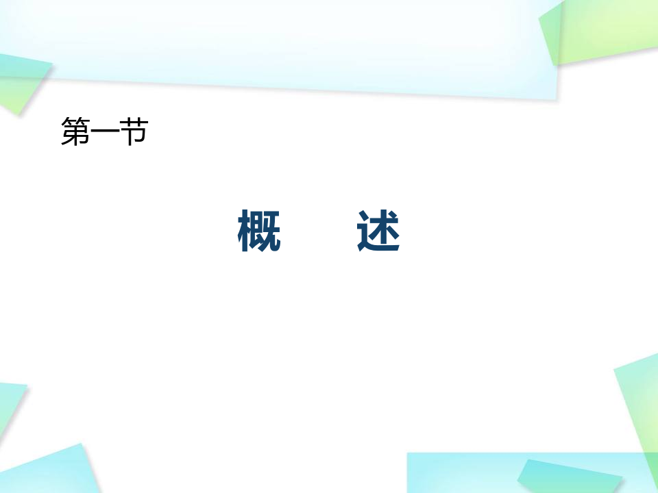 13)视路疾病--2015春吕雪漫.ppt 第2页